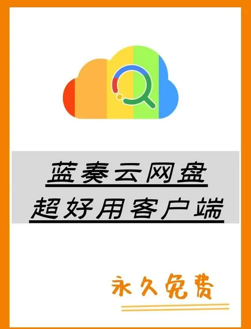 破解软件资源合集蓝奏云缩略图