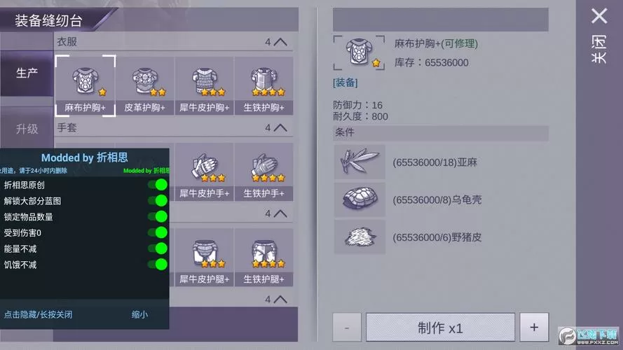 阿瑞斯病毒1破解版内置菜单免登录缩略图