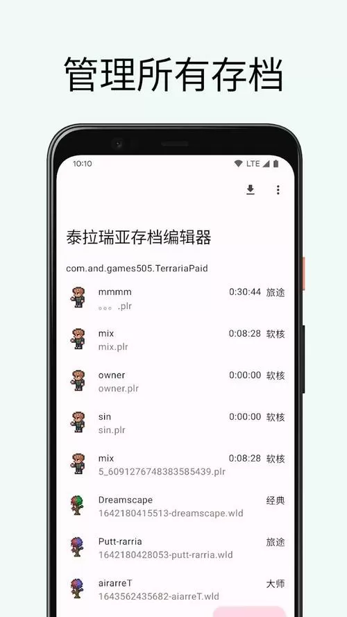 存档器下载
