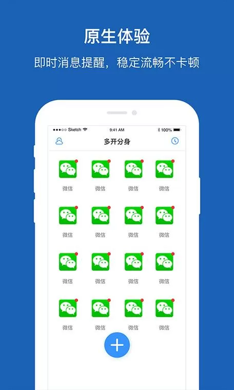 多开分身破解版9.0