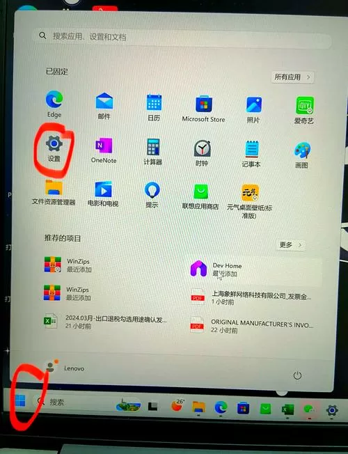 电脑下载软件如何直接下载到桌面游戏截图