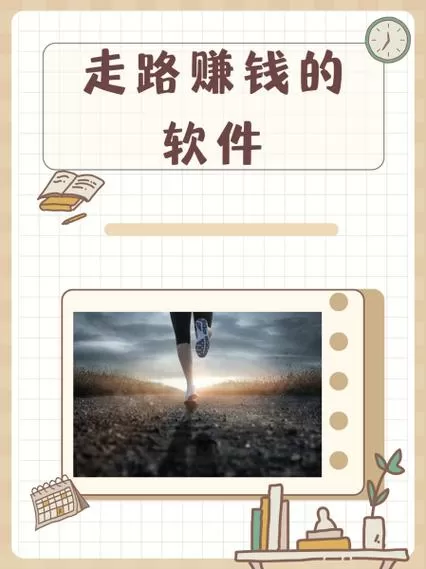 华为走路赚钱软件下载