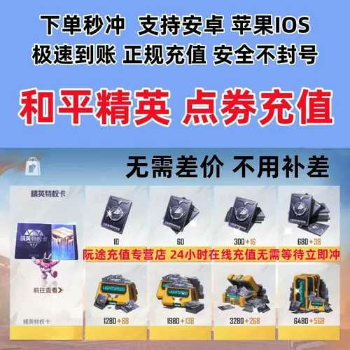 和平精英刷点券修改器