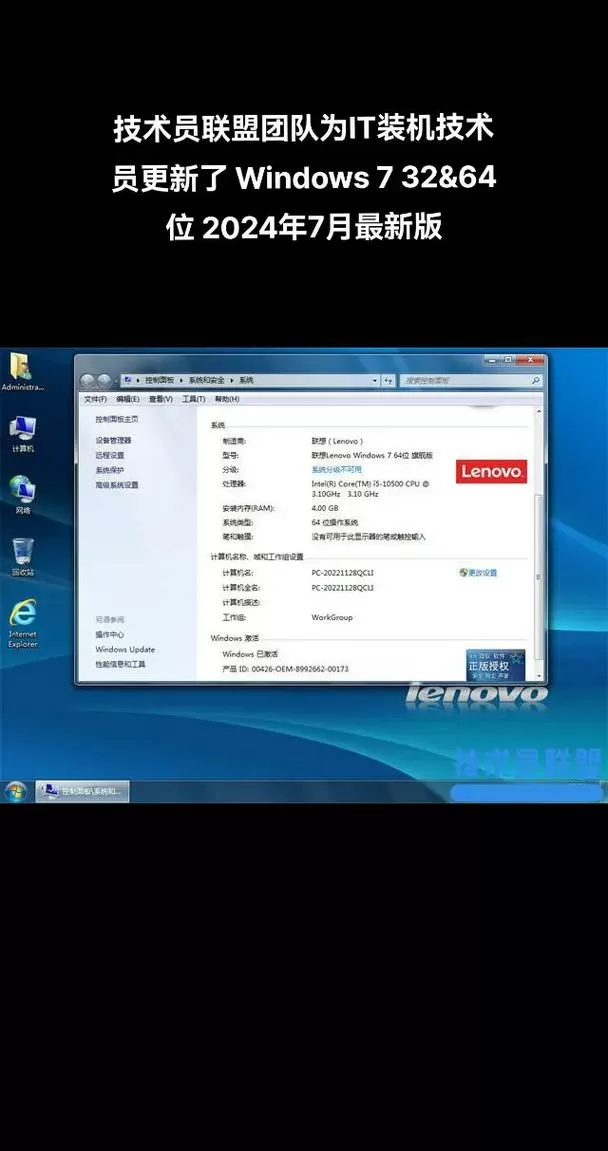 win7系统7601版激活码