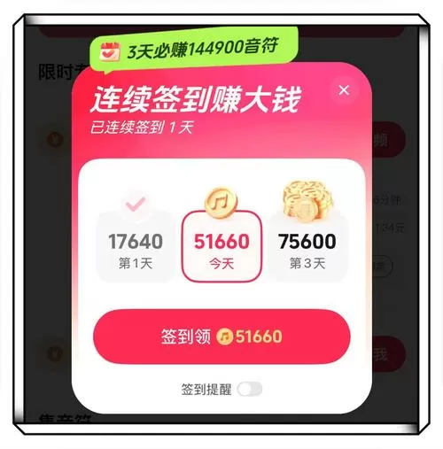 抖币购买成功是什么意思图标