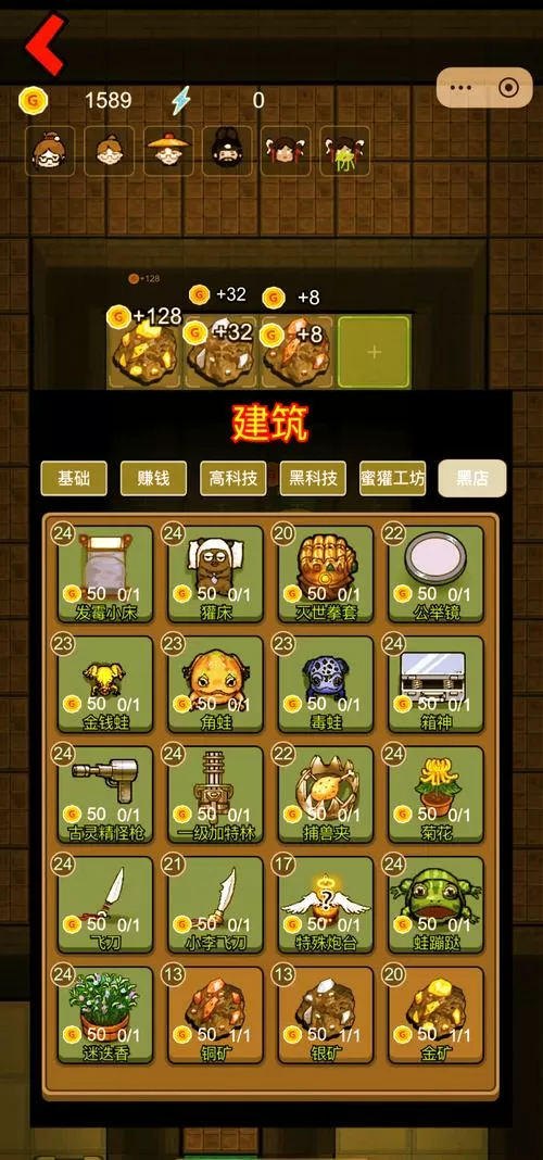猛鬼宿舍6.75(内置菜单)修勾盲盒缩略图