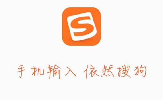 搜狗输入法电脑安装包在哪个文件夹图标