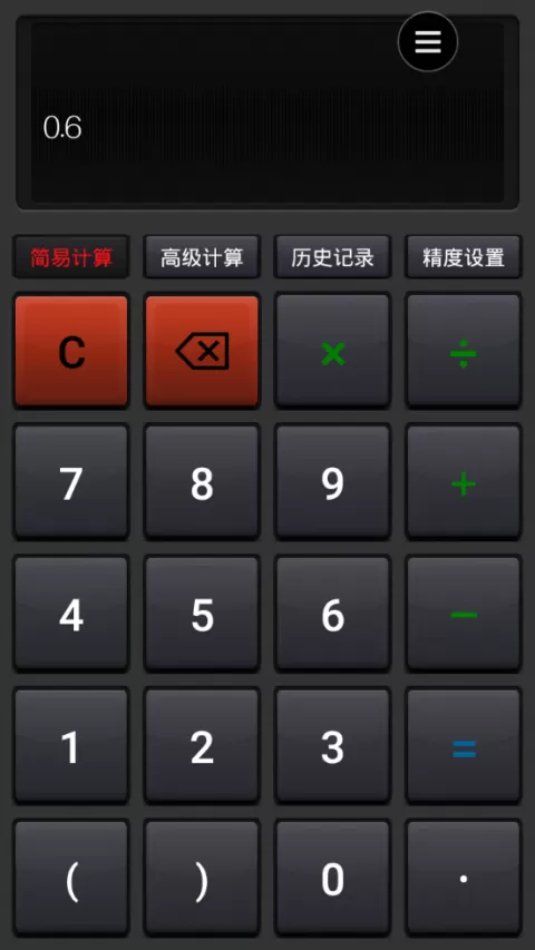 安装计算器 手机缩略图
