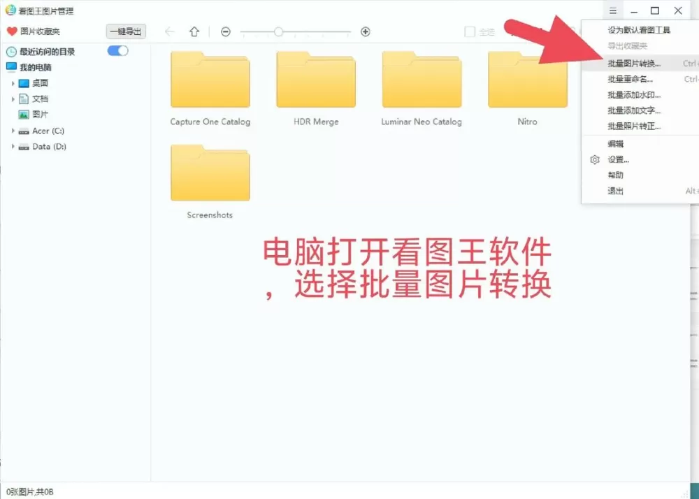 raw怎么批量转化为jpg图标