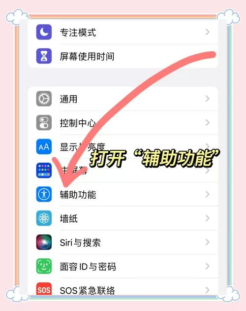 下拉截屏怎么设置