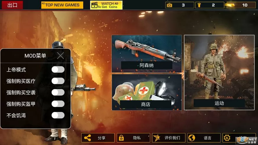 二战狙击下载无限金币无限黄金