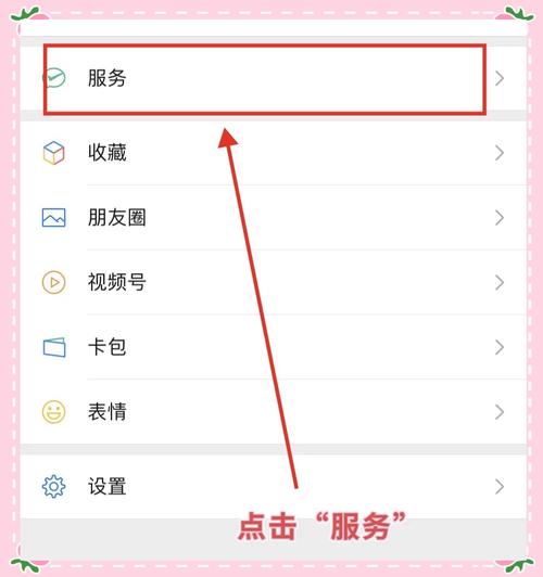 微信怎么上锁加密