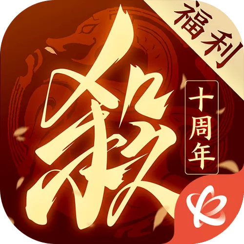 三国杀十周年武将招募限定商店
