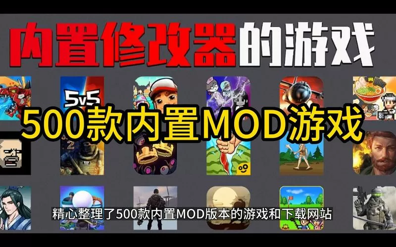 无网破解版游戏内置中文菜单图标
