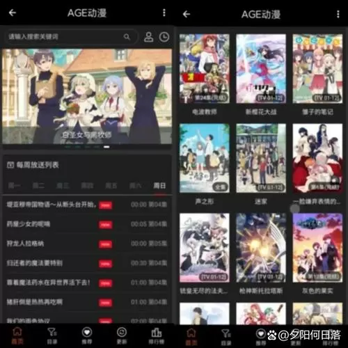 age官网动漫app正版下载缩略图