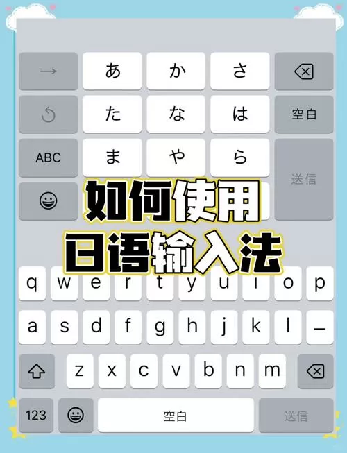 日语二十六键怎么打