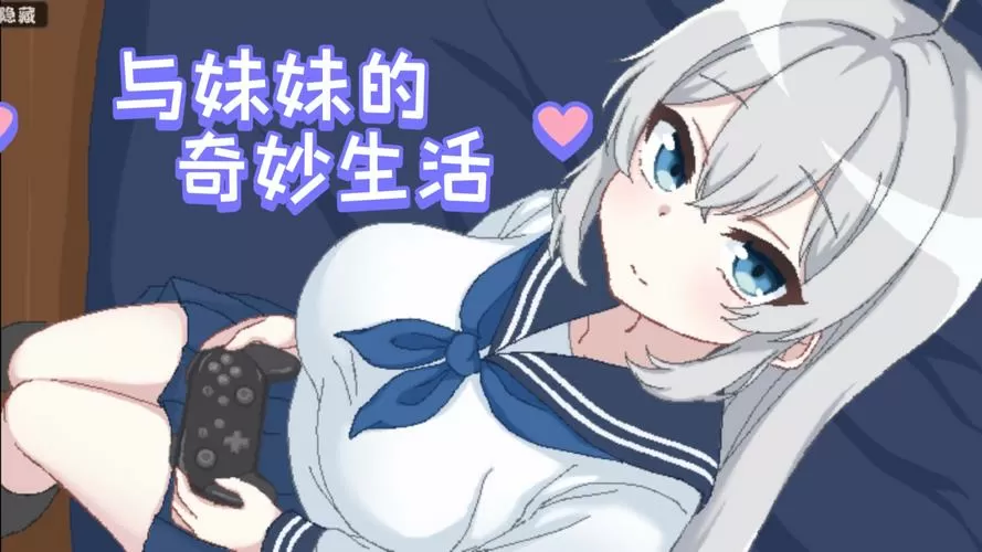 妹妹像素安卓游戏