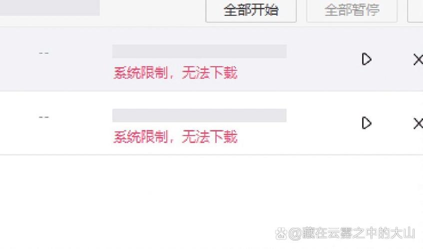 百度网盘账号异常解除