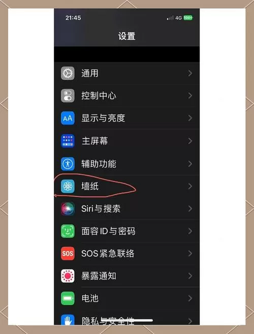 锁屏时显示时间怎么设置截图