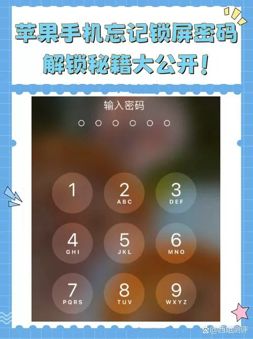 手机密码锁忘记了怎么解开