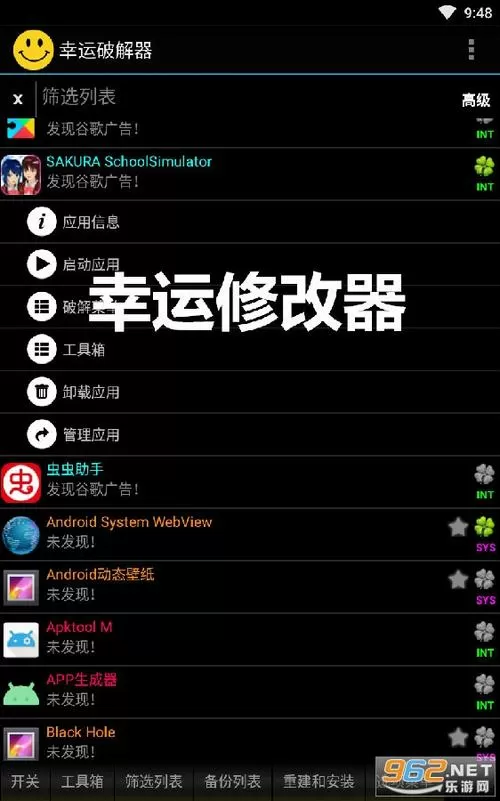 幸运修改器官方正版下载