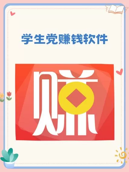 51赚钱官方版介绍图标