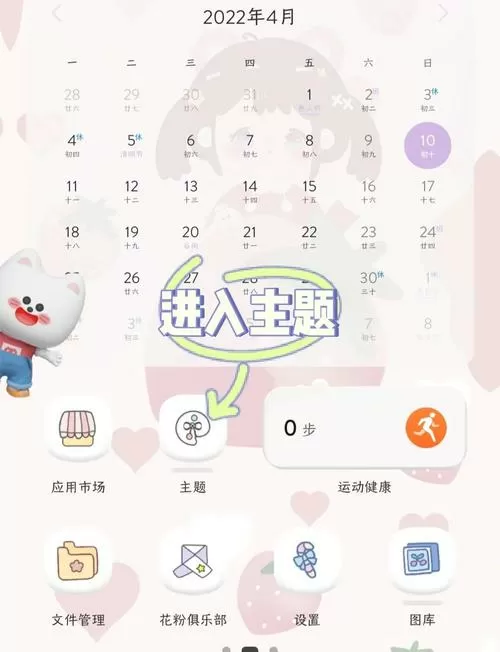 手机桌面宠物怎么设置