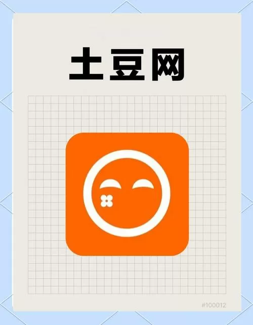 土豆下载安装免费版