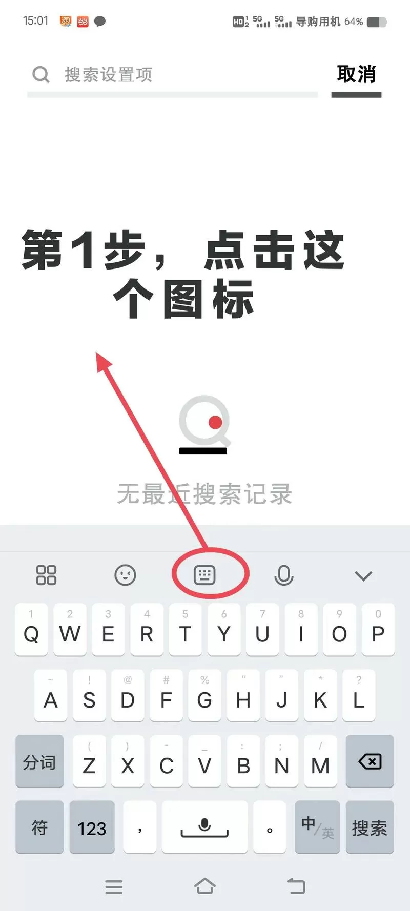 oppo手机打字带拼音怎么设置