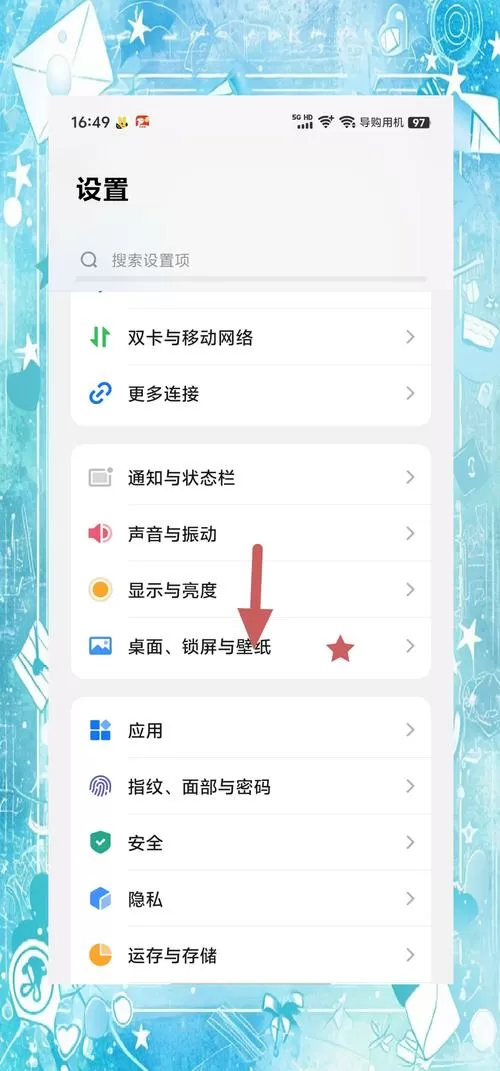 vivo的负一屏怎么关闭