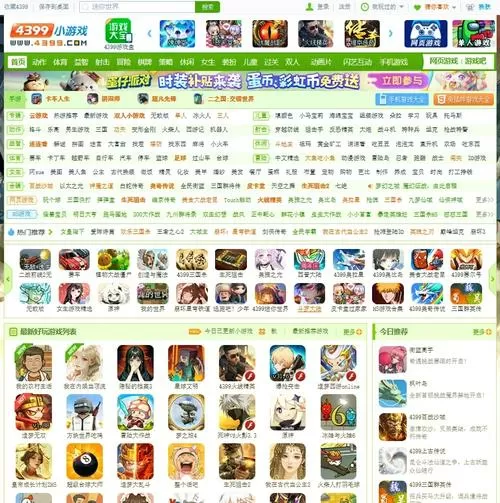 4399游戏盒5.0版本