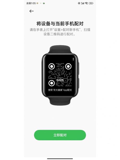 oppo手表二次配对二维码怎么找