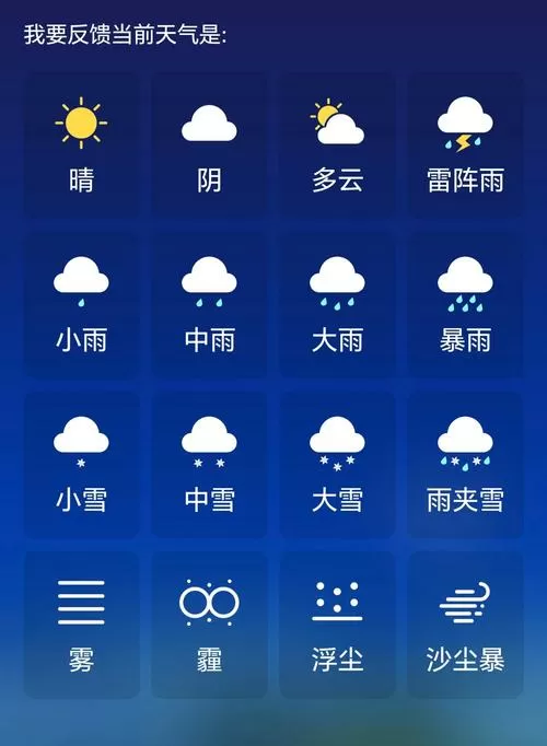 2025最新版天气预报官方准时