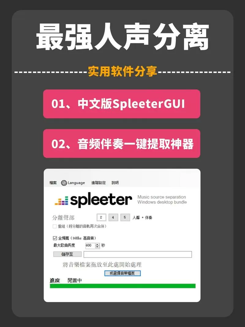 视频消音软件保留背景音乐截图