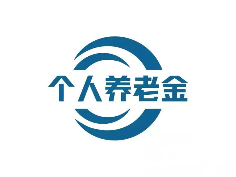 全民保养老金2020靠谱吗图标