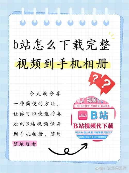 短视频如何下载到相册