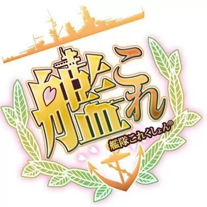 舰队colletion下载