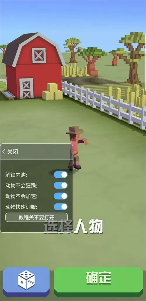 疯狂动物园内购破解版无限金币无限钻石缩略图