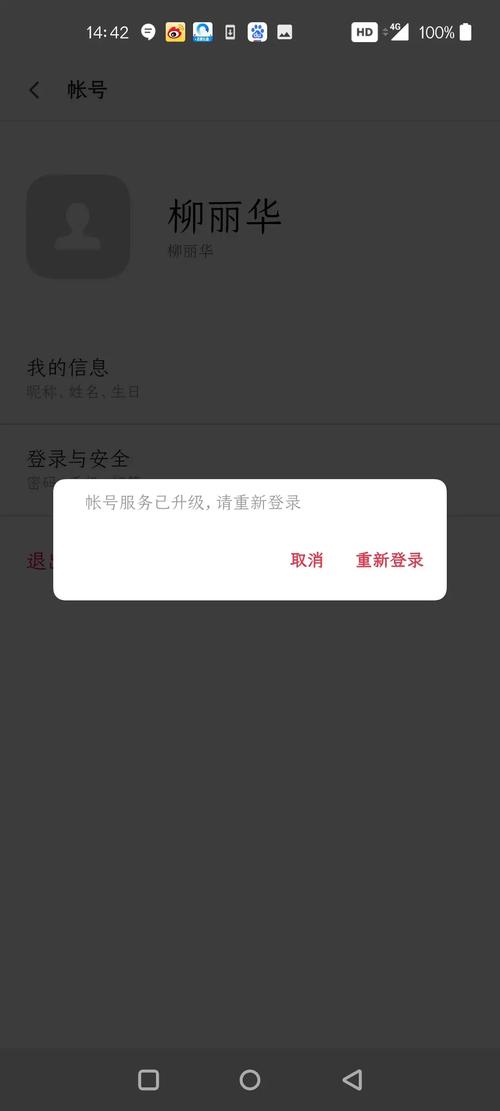 喔趣账号怎么登录不上去了