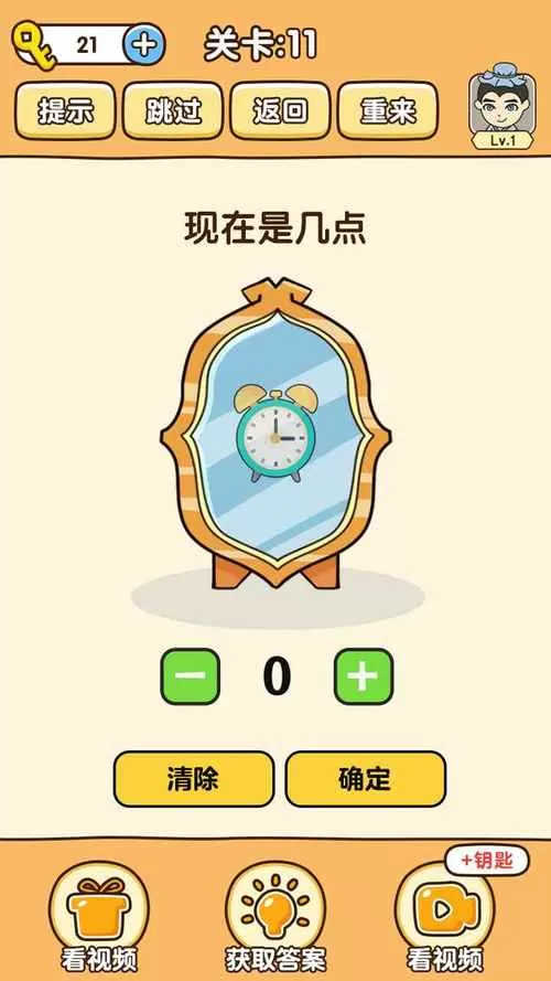 全民烧脑破解版免广告截图