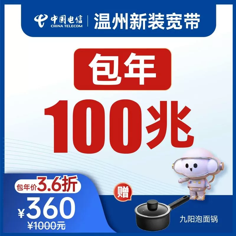 100兆宽带一年多少钱