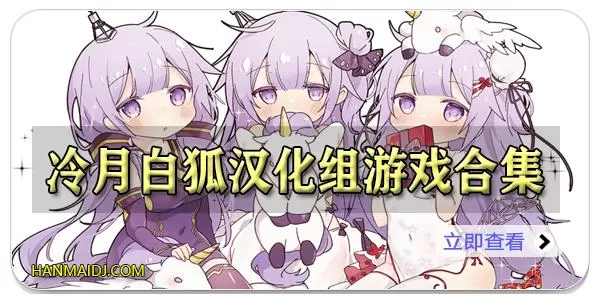 冷月白狐安卓直装版游戏截图