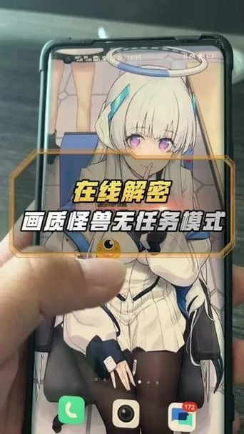 画质怪兽2.0的答案是什么?缩略图