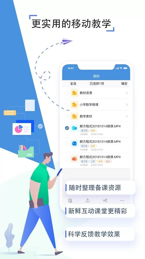 人人通空间学生怎么登录