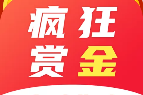 赏金赚app截图