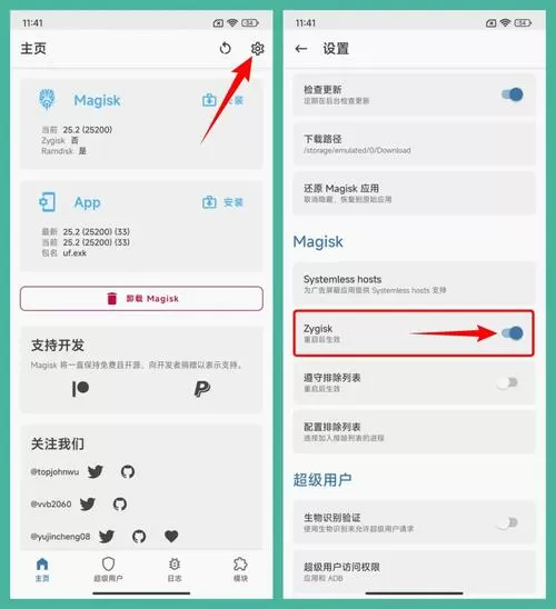 小米手机应用权限在哪里打开截图