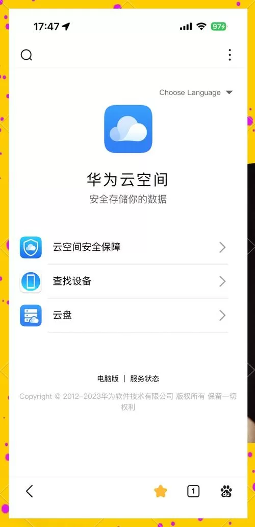 cloudhonorcom查找手机登录入口