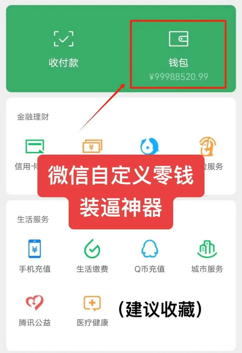 vx余额修改器