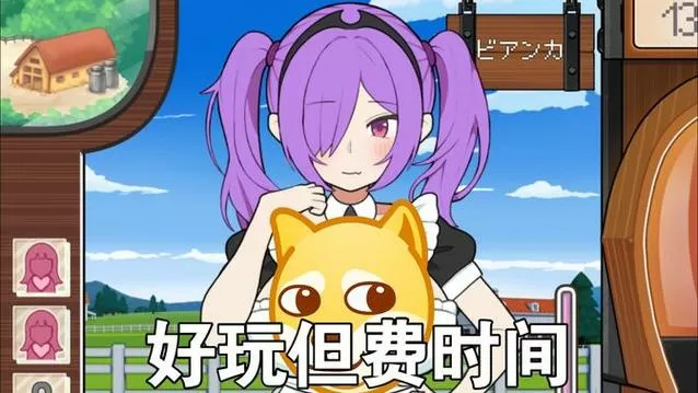 姑娘牧场安卓汉化rpg缩略图
