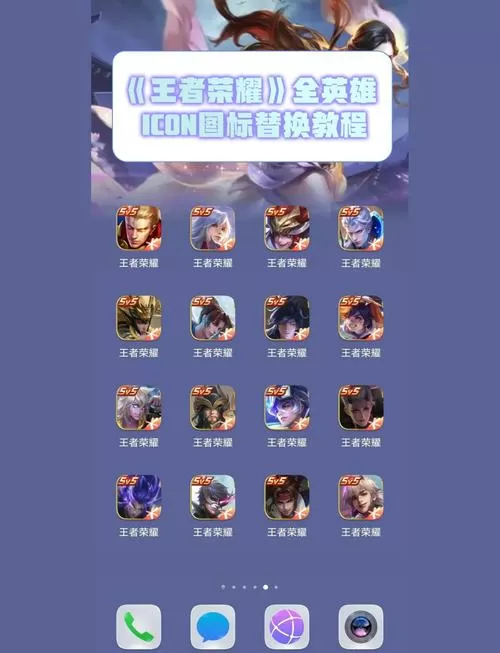 王者主页面修改器合法软件